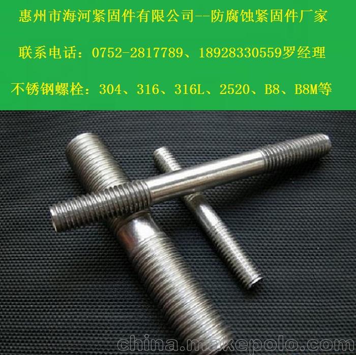 何潔美制不銹鋼螺栓A193.GR.B8M螺母A194.GR.8M廠家價格