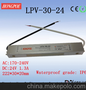 30W防水LED电源 LPV-30-24 30W 24V0.8A