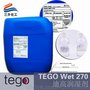 迪高TEGO Wet  270 常用水性工业涂料基材润湿剂