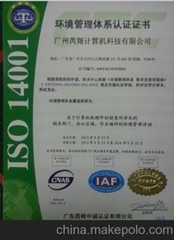 ɽϺISO֤ISO20000֤ѯɽ̼