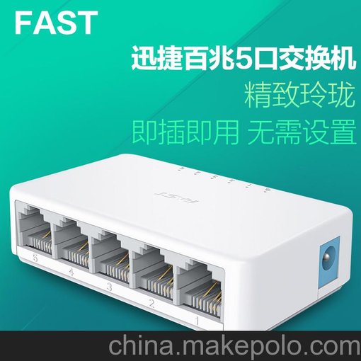 騰達S105 5口百兆交換機、支持校園網(wǎng)、壁掛、移動(dòng)電源充電圖片
