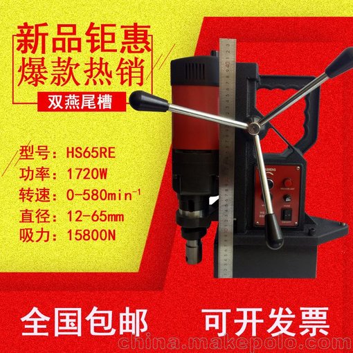 供應(yīng)空心鉆HS65RE鉆孔65mm無(wú)極調(diào)速大孔徑磁力鉆無(wú)極調(diào)速圖片