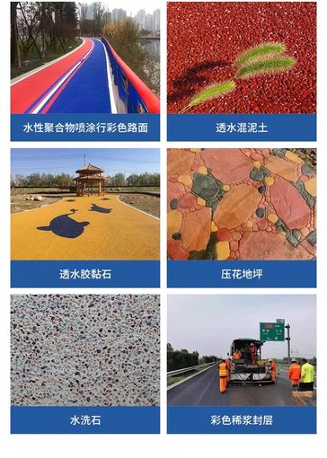 沈陽(yáng)新民彩色防滑路面施工價(jià)格圖片