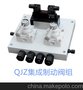 沃森机电供应QJF集成制动阀