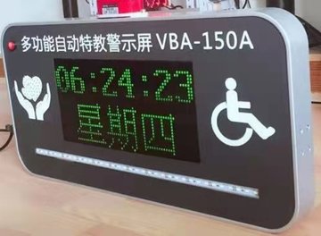 聾啞學(xué)校LED顯示屏，VBA-150A