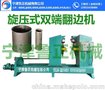 鲁正机械(多图),旋压折边厂家地址辽宁