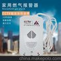 供应厂家直销永康燃气报警器，煤气报警器，家用燃气报警器厂家