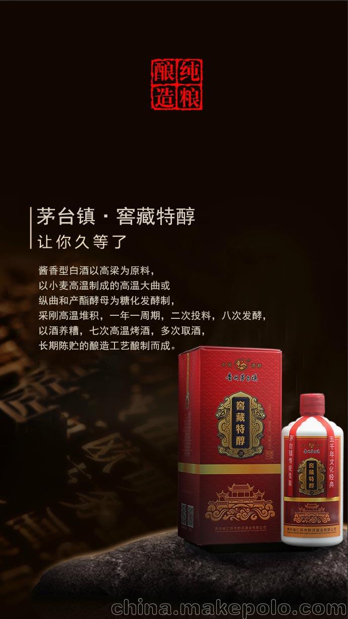 供应厂家直销茅台镇窖藏酒酱香型53度白酒批发