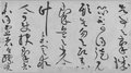 黄庭坚生平及作品书法赏析