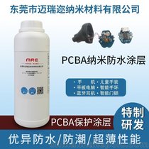 蓝牙运动耳机PCB纳米防水涂层 防汗小米 耳机电路板做防水防盐雾