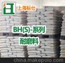 BH(S)高强耐磨料