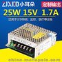 15V 25W 开关电源S-25-15 15V 1.7A