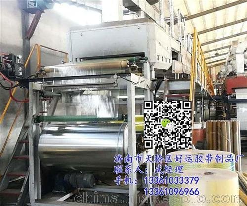 濟(jì)南好運(yùn)膠帶(在線咨詢) 膠帶 膠帶廠圖片