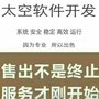 青岛分红盘开发直销系统定制