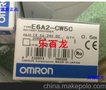 供应OMRON欧姆龙 E6B2-CWZ6C 500P/R 全新原装 编码器