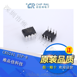 MЧ˜ ԴIC CR5241 DIP-8 _һ