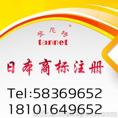 申請(qǐng)德國(guó)商標(biāo)  注冊(cè)境外商標(biāo)圖片