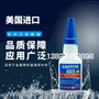 正品403胶水 塑料 橡胶粘接剂 低粘度 高强度