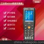 优博讯I3000 一维二维 仓储无线 盘点机 PDA数据采集手持终端