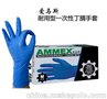 爱马斯耐用型一次性丁腈手套 食品级防滑手套原装进口通用手套