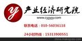 2015-2021年中国精市场专项调研与投资风险预警报告