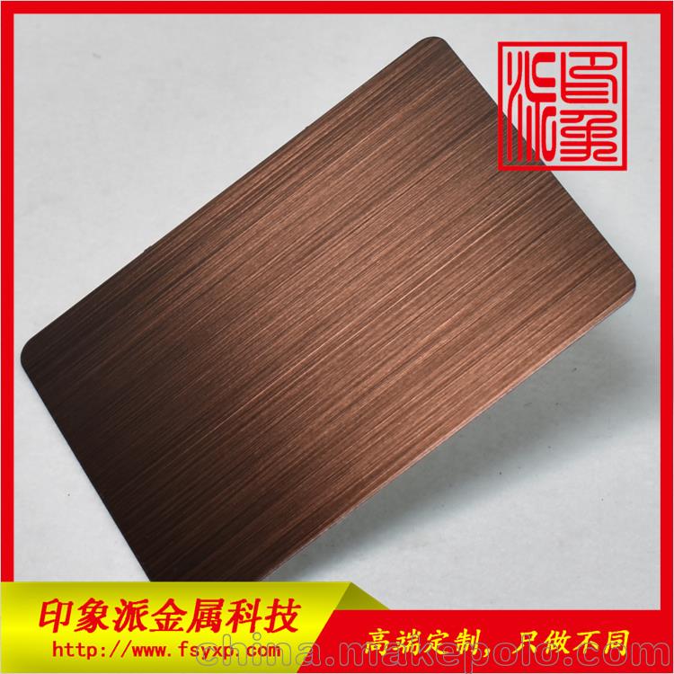 颜色表面一般有红铜,黄铜,青铜,如果在这三种颜色的基础上再加上拉丝