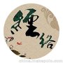 稹精油特辑：精油使用篇---肺经篇（肺经不通--悲伤）