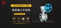 西安高压阀门厂每日推荐产品：侧装偏心半球阀