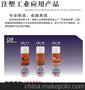 原装正品银晶特效离型剂LR-13 干性 脱模剂 奥展精细化工