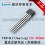 高灵敏度12v双线直流霍尔IC FS210 散热风扇马达霍尔
