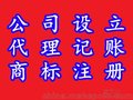 潍坊注册公司、代理记账、审计、清算、海关备案