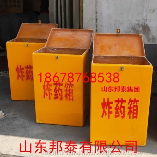 雙背帶式玻璃鋼材質(zhì)炸藥箱  防靜電炸藥保管箱圖片