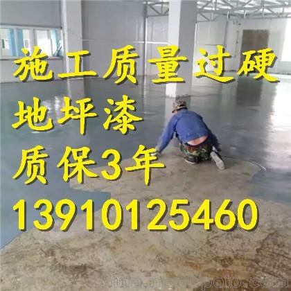 河北廊坊文安縣環(huán)氧樹脂自流平價格圖片