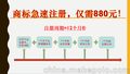 郑州中原曌量商标申请条件 二七注册商标价格