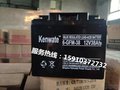 肯瓦特12V38AH蓄电池肯瓦特6-GFM-38消防 通讯UPS/EPS电源