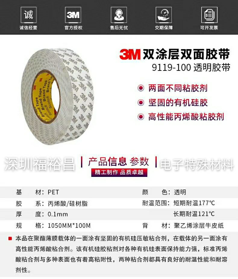 3M9119-50 AB雙面膠 橡膠膠帶 3M RUBBER雙面膠