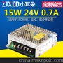 24V 15W 开关电源S-15-24 24V 0.7A