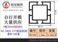 特价批发、62*62下坡段铝材、流水线铝材，大岭山铝材厂家