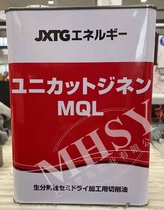 ENEOS RELIACUT FM 10 / 15 ˮ