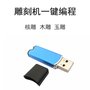 伊索雕刻机一键编程 适用所有数控编程  所有windows系统支持