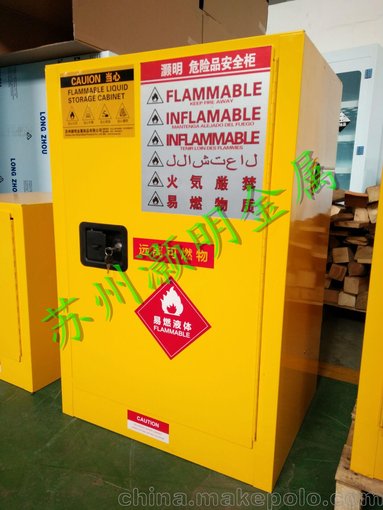 工業(yè)安全柜、防火防爆柜圖片