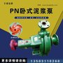3PN泥浆离心泵污水杂质泵耐磨渣浆泵尾矿泵