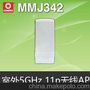 热销Compex 室外5.8G无线网桥 MMJ342/9342/AR9342