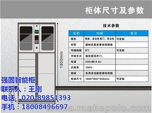 花都鐵柜 _人臉識別鐵柜_手機(jī)充電鐵柜_強(qiáng)固圖片