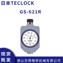 ØTECLOCKAOӲӋ(j) GS-621RyʽzӲȜy(c)ԇx