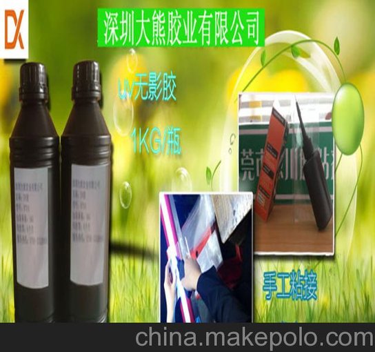 無影膠、玻璃金屬用UV膠圖片