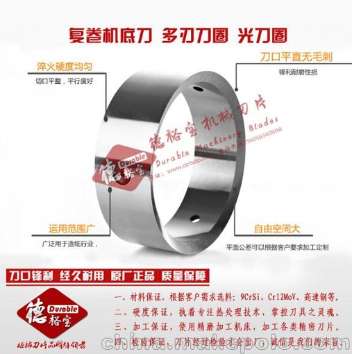 紙箱紙板分紙機刀片 復卷機底刀規格114X100X40圖片