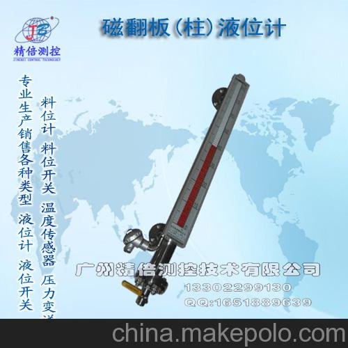 磁翻柱液位計 不銹鋼磁翻柱液位計 304,316L磁翻柱液位計圖片