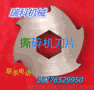 专业生产双轴撕碎机刀片 隔套分隔片垫片配件