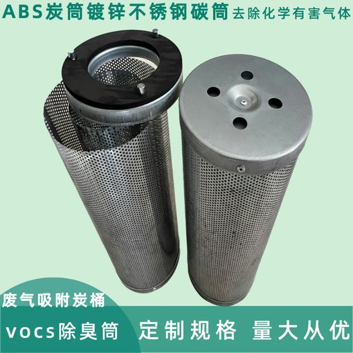 噴漆房異味活性炭顆粒濾芯 上海污水廠濾芯過(guò)濾 化學(xué)式碳筒圖片